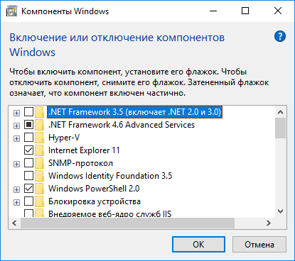 Net Framework 3.5, 4.5 для Windows 10: Как скачать и установить