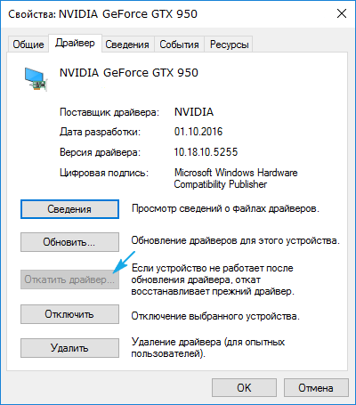 nvlddmkm.sys синий экран Windows 10: устранение ошибки
