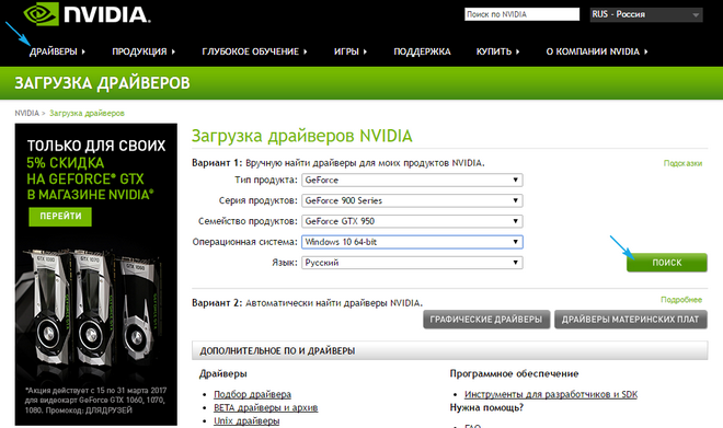 nvlddmkm.sys синий экран Windows 10: устранение ошибки