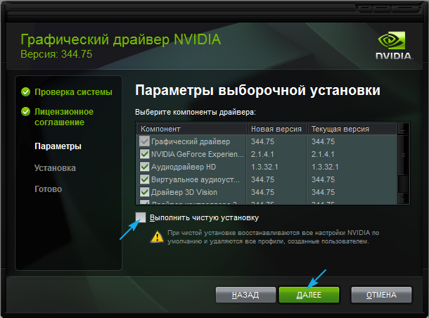nvlddmkm.sys синий экран Windows 10: устранение ошибки