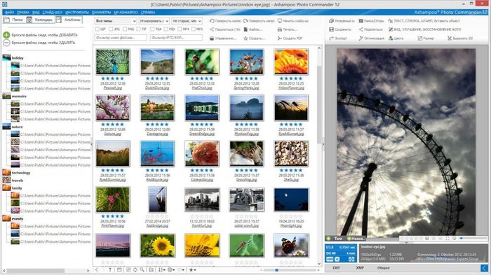 Обзор Ashampoo Photo Commander 12 (+ 5 лицензионных ключей бесплатно)