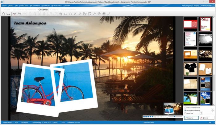 Обзор Ashampoo Photo Commander 12 (+ 5 лицензионных ключей бесплатно)