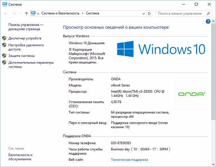 Обзор Onda oBook10 Обзор Onda oBook10