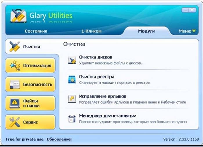 Очистим компьютер от ненужных программ