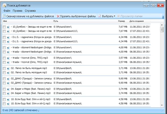 Очистим компьютер от ненужных программ