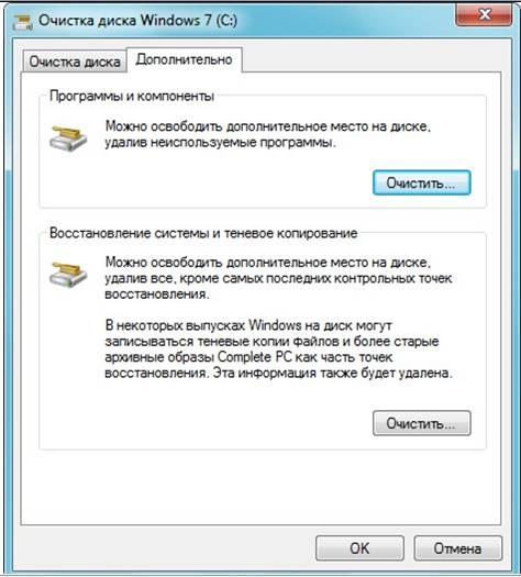 Очистим компьютер от ненужных программ