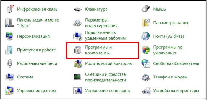 Очистим компьютер от ненужных программ