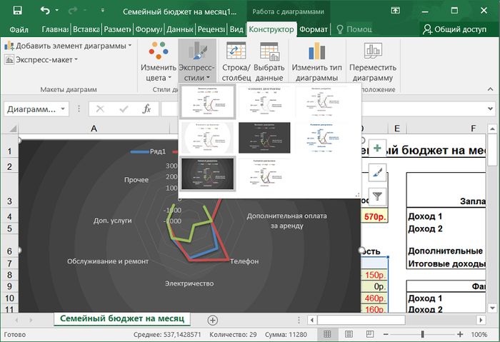 Office 2016: обзор изменений в новом офисном пакете от Microsoft