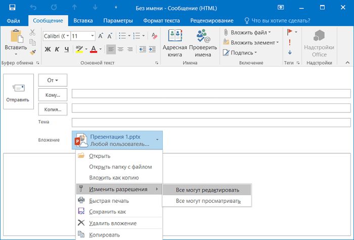 Office 2016: обзор изменений в новом офисном пакете от Microsoft