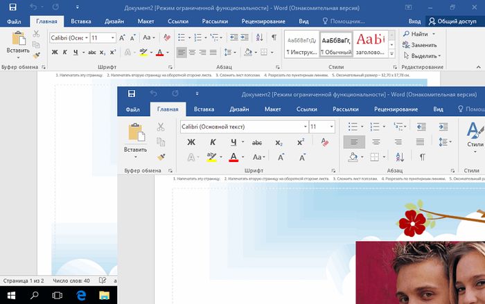 Office 2016: обзор изменений в новом офисном пакете от Microsoft