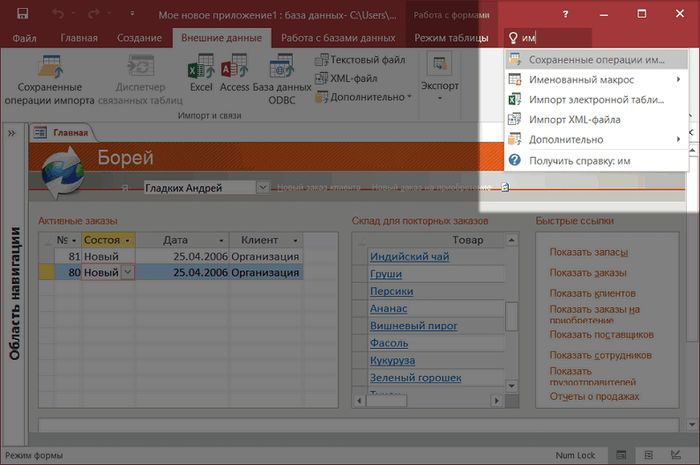 Office 2016: обзор изменений в новом офисном пакете от Microsoft