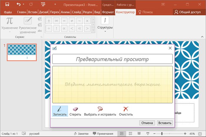 Office 2016: обзор изменений в новом офисном пакете от Microsoft