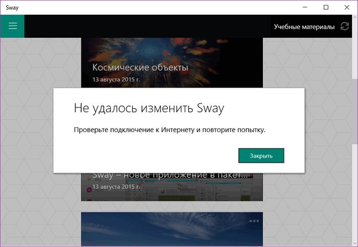 Office Sway: обзор нового веб-проекта для создания эффектных презентаций от Microsoft