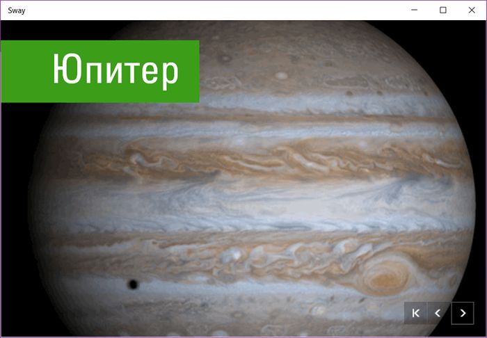 Office Sway: обзор нового веб-проекта для создания эффектных презентаций от Microsoft