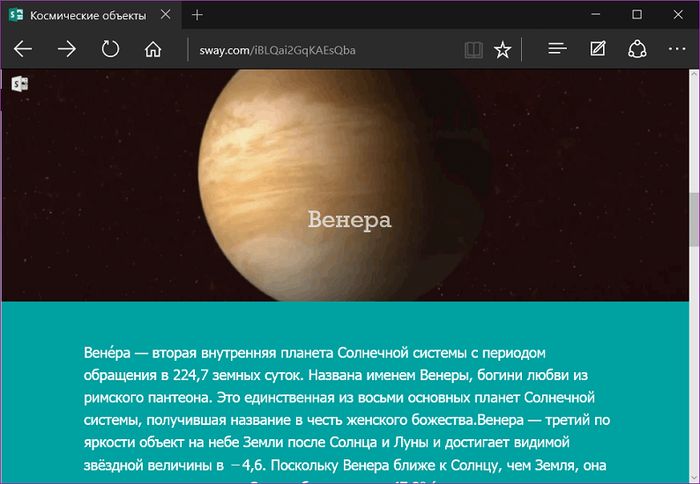 Office Sway: обзор нового веб-проекта для создания эффектных презентаций от Microsoft
