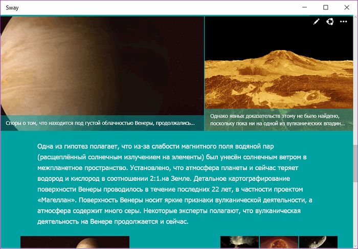 Office Sway: обзор нового веб-проекта для создания эффектных презентаций от Microsoft
