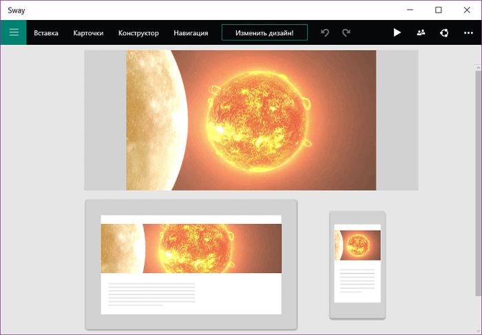 Office Sway: обзор нового веб-проекта для создания эффектных презентаций от Microsoft