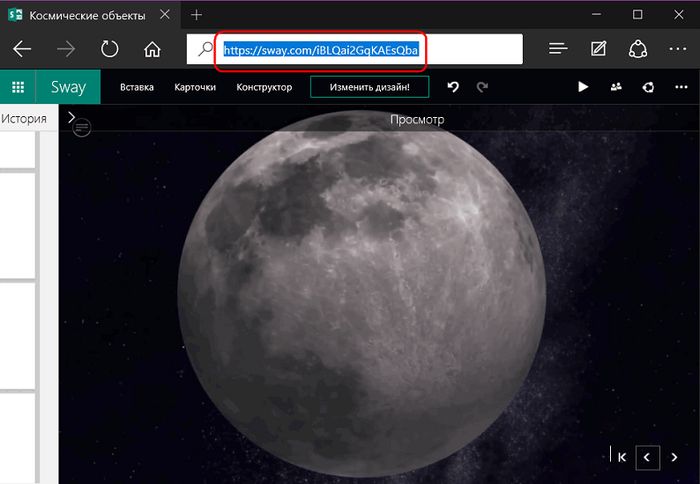 Office Sway: обзор нового веб-проекта для создания эффектных презентаций от Microsoft