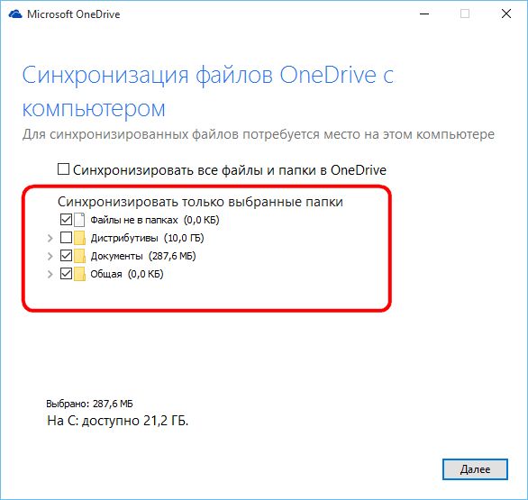 OneDrive Windows 10: как работает облачный сервис Microsoft внутри новой операционной системы OneDrive Windows 10: как работает облачный сервис Microsoft внутри новой операционной системы