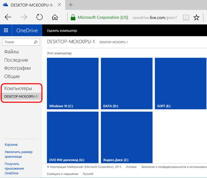 OneDrive Windows 10: как работает облачный сервис Microsoft внутри новой операционной системы OneDrive Windows 10: как работает облачный сервис Microsoft внутри новой операционной системы
