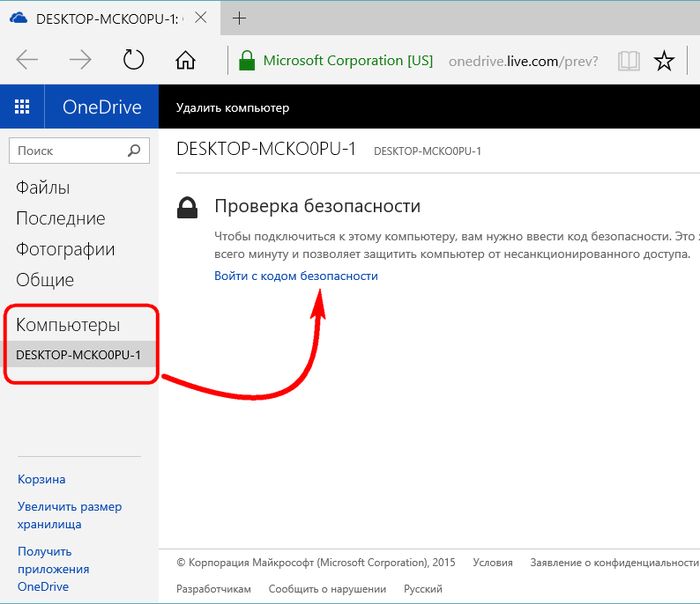 OneDrive Windows 10: как работает облачный сервис Microsoft внутри новой операционной системы OneDrive Windows 10: как работает облачный сервис Microsoft внутри новой операционной системы