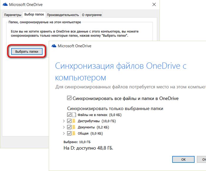 OneDrive Windows 10: как работает облачный сервис Microsoft внутри новой операционной системы OneDrive Windows 10: как работает облачный сервис Microsoft внутри новой операционной системы