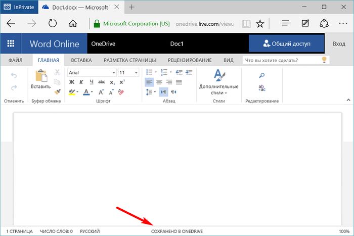 OneDrive Windows 10: как работает облачный сервис Microsoft внутри новой операционной системы OneDrive Windows 10: как работает облачный сервис Microsoft внутри новой операционной системы