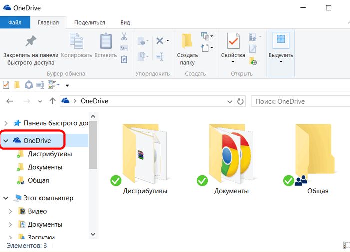 OneDrive Windows 10: как работает облачный сервис Microsoft внутри новой операционной системы OneDrive Windows 10: как работает облачный сервис Microsoft внутри новой операционной системы