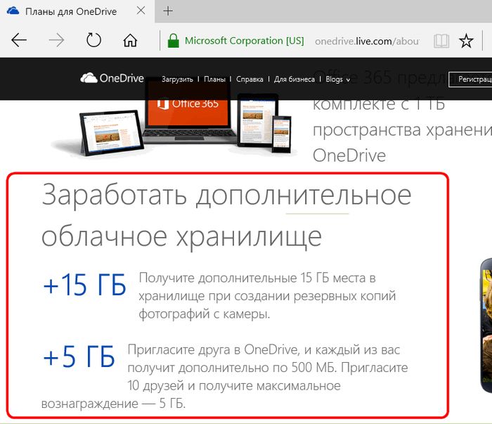 OneDrive Windows 10: как работает облачный сервис Microsoft внутри новой операционной системы OneDrive Windows 10: как работает облачный сервис Microsoft внутри новой операционной системы