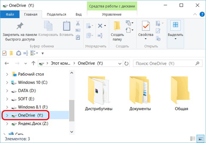 OneDrive Windows 10: как работает облачный сервис Microsoft внутри новой операционной системы OneDrive Windows 10: как работает облачный сервис Microsoft внутри новой операционной системы