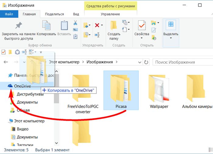 OneDrive Windows 10: как работает облачный сервис Microsoft внутри новой операционной системы OneDrive Windows 10: как работает облачный сервис Microsoft внутри новой операционной системы