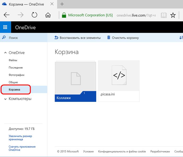 OneDrive Windows 10: как работает облачный сервис Microsoft внутри новой операционной системы OneDrive Windows 10: как работает облачный сервис Microsoft внутри новой операционной системы