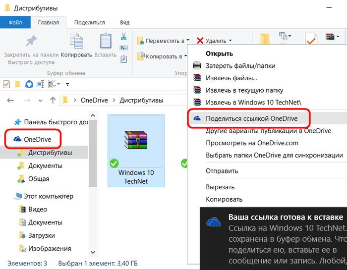 OneDrive Windows 10: как работает облачный сервис Microsoft внутри новой операционной системы OneDrive Windows 10: как работает облачный сервис Microsoft внутри новой операционной системы