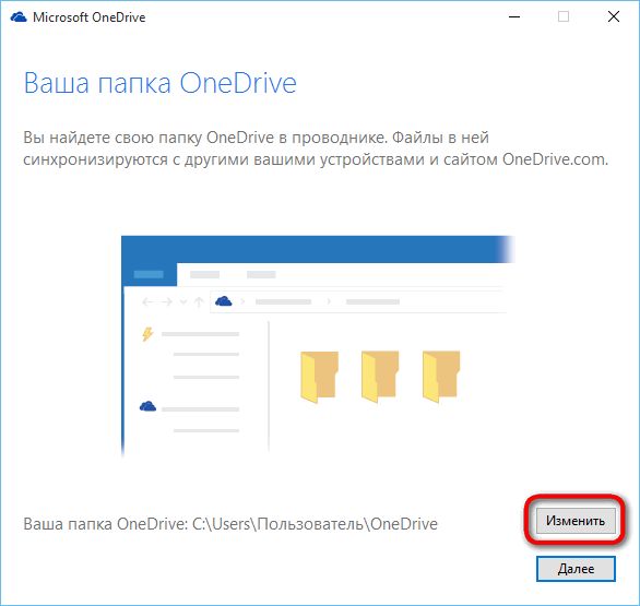 OneDrive Windows 10: как работает облачный сервис Microsoft внутри новой операционной системы OneDrive Windows 10: как работает облачный сервис Microsoft внутри новой операционной системы