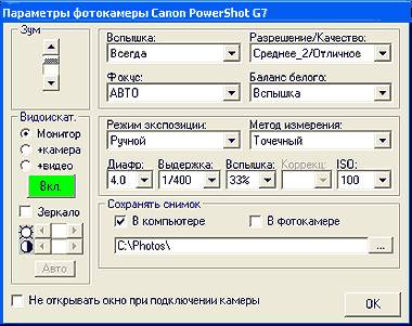 Описание программ печати фото на документы