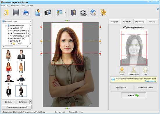 Описание программ печати фото на документы