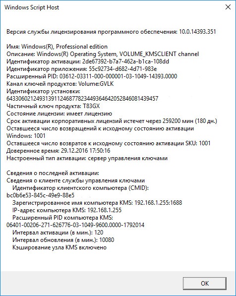 Ошибка 0x8007007b при активации Windows 10: как исправить