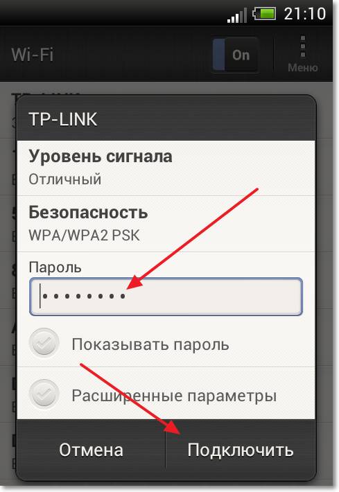 Ошибка аутентификации при подключении к Wi Fi на телефоне Ошибка аутентификации при подключении к Wi Fi на телефоне