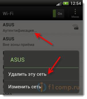 Ошибка аутентификации при подключении к Wi Fi на телефоне Ошибка аутентификации при подключении к Wi Fi на телефоне