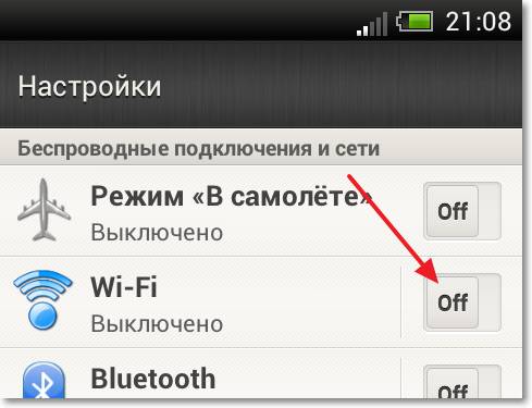 Ошибка аутентификации при подключении к Wi Fi на телефоне Ошибка аутентификации при подключении к Wi Fi на телефоне