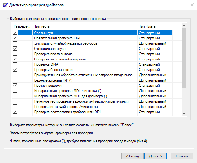 Ошибка Memory Management Windows 10: инструкция по исправлению