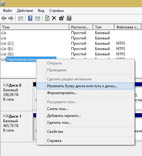 Ошибка «Не удалось обновить раздел, зарезервированный системой» при обновлении до Windows 10 Ошибка «Не удалось обновить раздел, зарезервированный системой» при обновлении до Windows 10