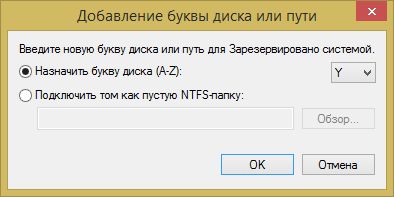 Ошибка «Не удалось обновить раздел, зарезервированный системой» при обновлении до Windows 10 Ошибка «Не удалось обновить раздел, зарезервированный системой» при обновлении до Windows 10
