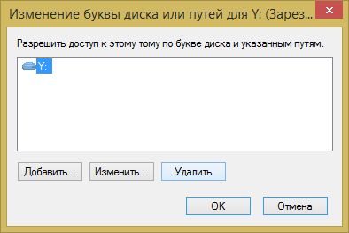 Ошибка «Не удалось обновить раздел, зарезервированный системой» при обновлении до Windows 10 Ошибка «Не удалось обновить раздел, зарезервированный системой» при обновлении до Windows 10