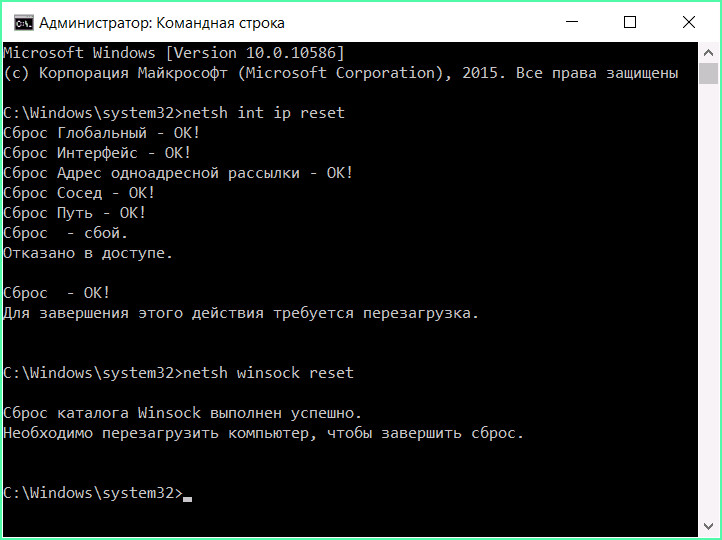 Отсутствуют один или несколько сетевых протоколов Windows 10