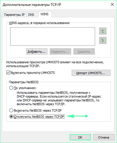 Отсутствуют один или несколько сетевых протоколов Windows 10