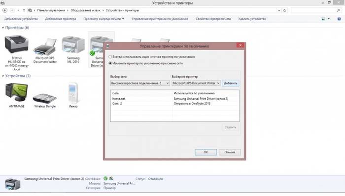 Печать документов и фото с компьютера на принтере