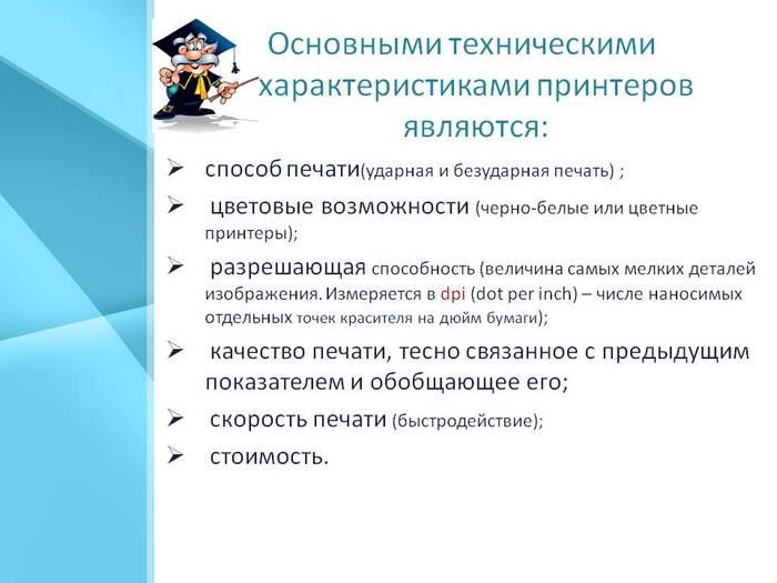 Печать документов и фото с компьютера на принтере