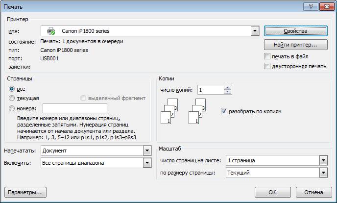 Печать документов и фото с компьютера на принтере