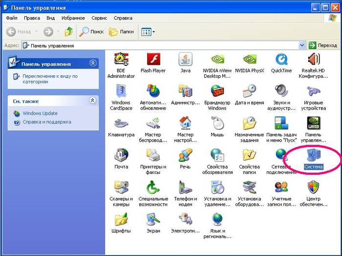 Перестал работать звук на компьютере
